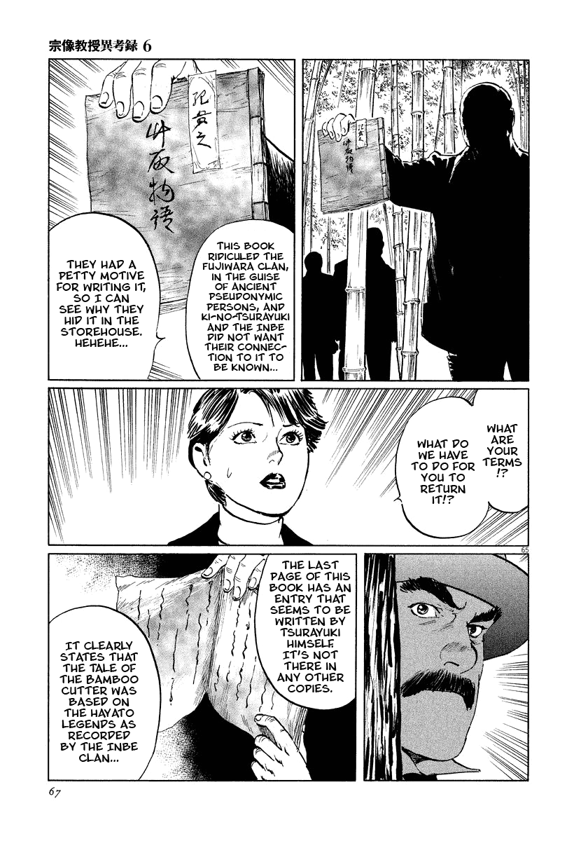 Page 67