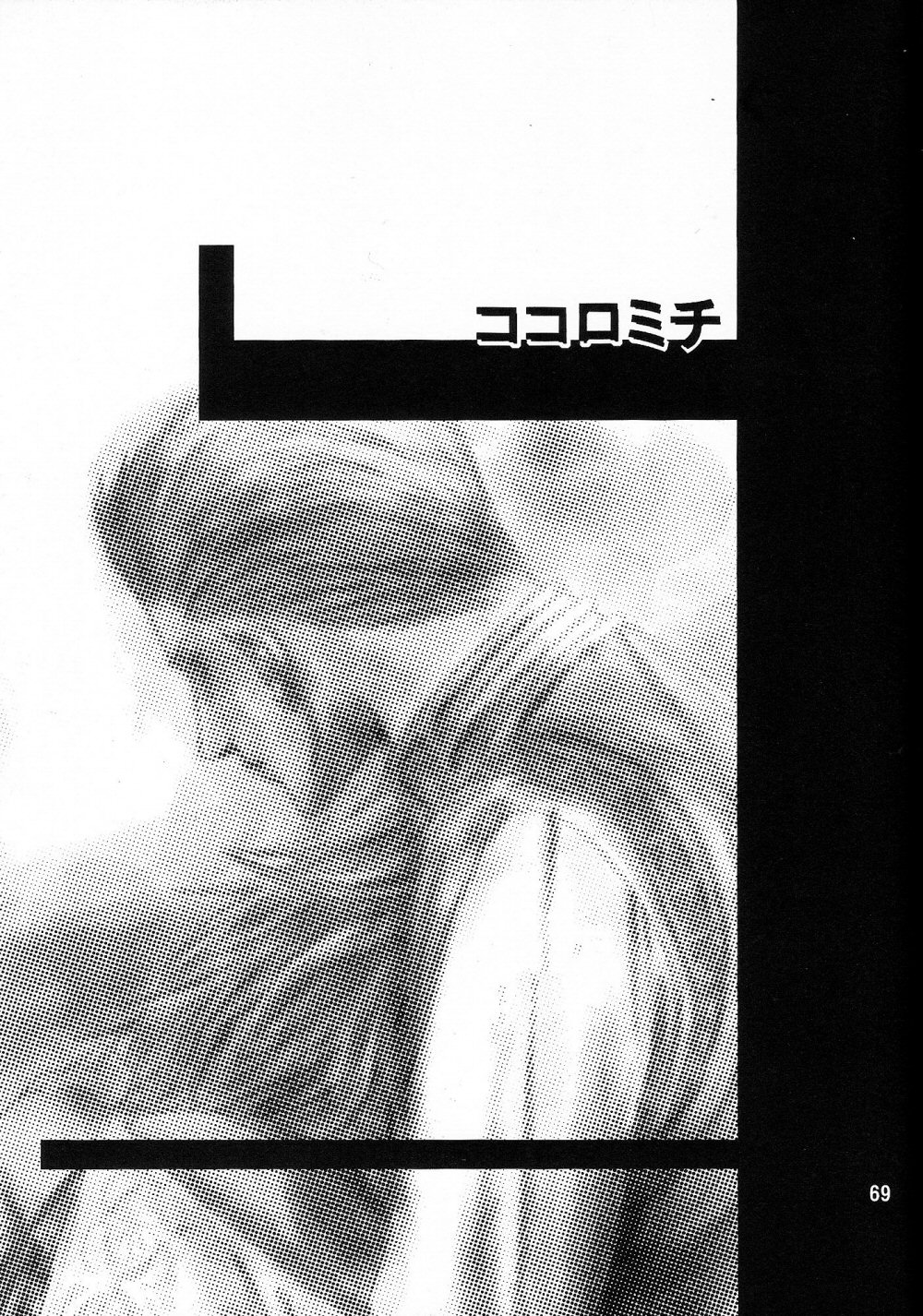 Page 68