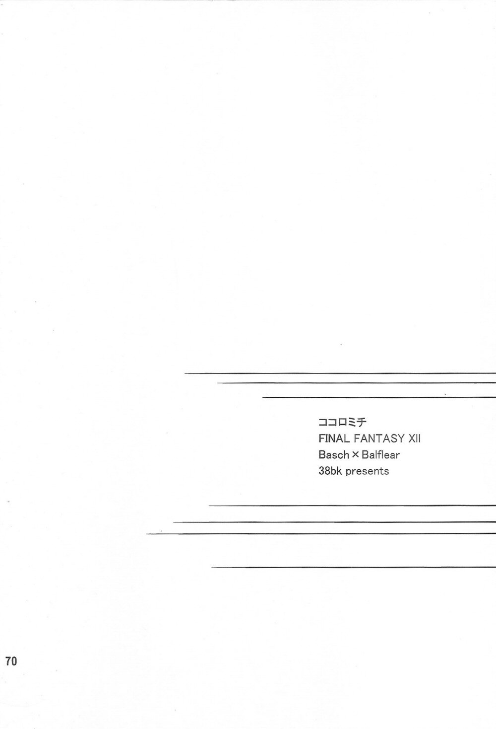 Page 69