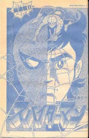 Spider-Man