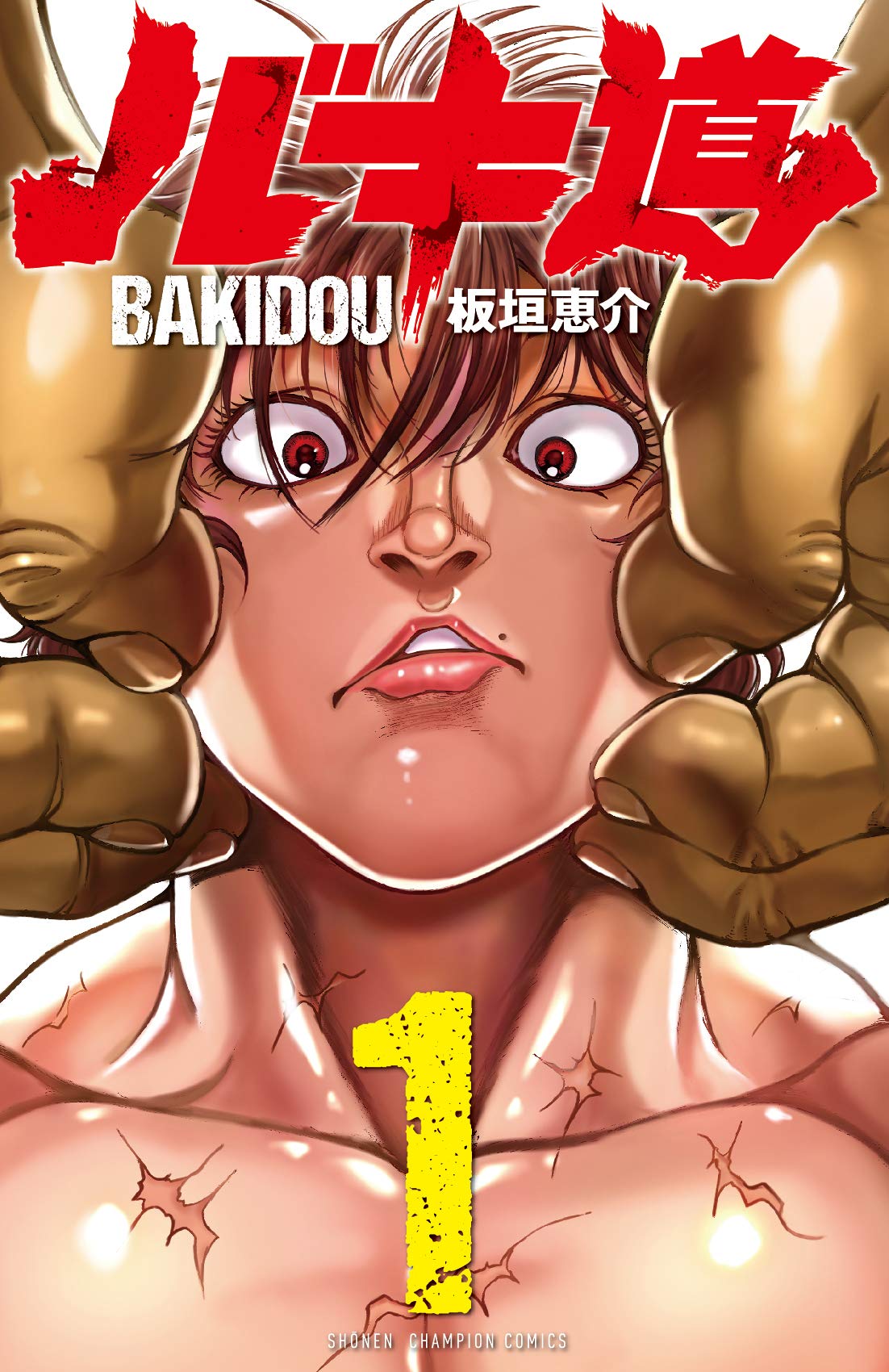 Baki Dou (Fan Colored)