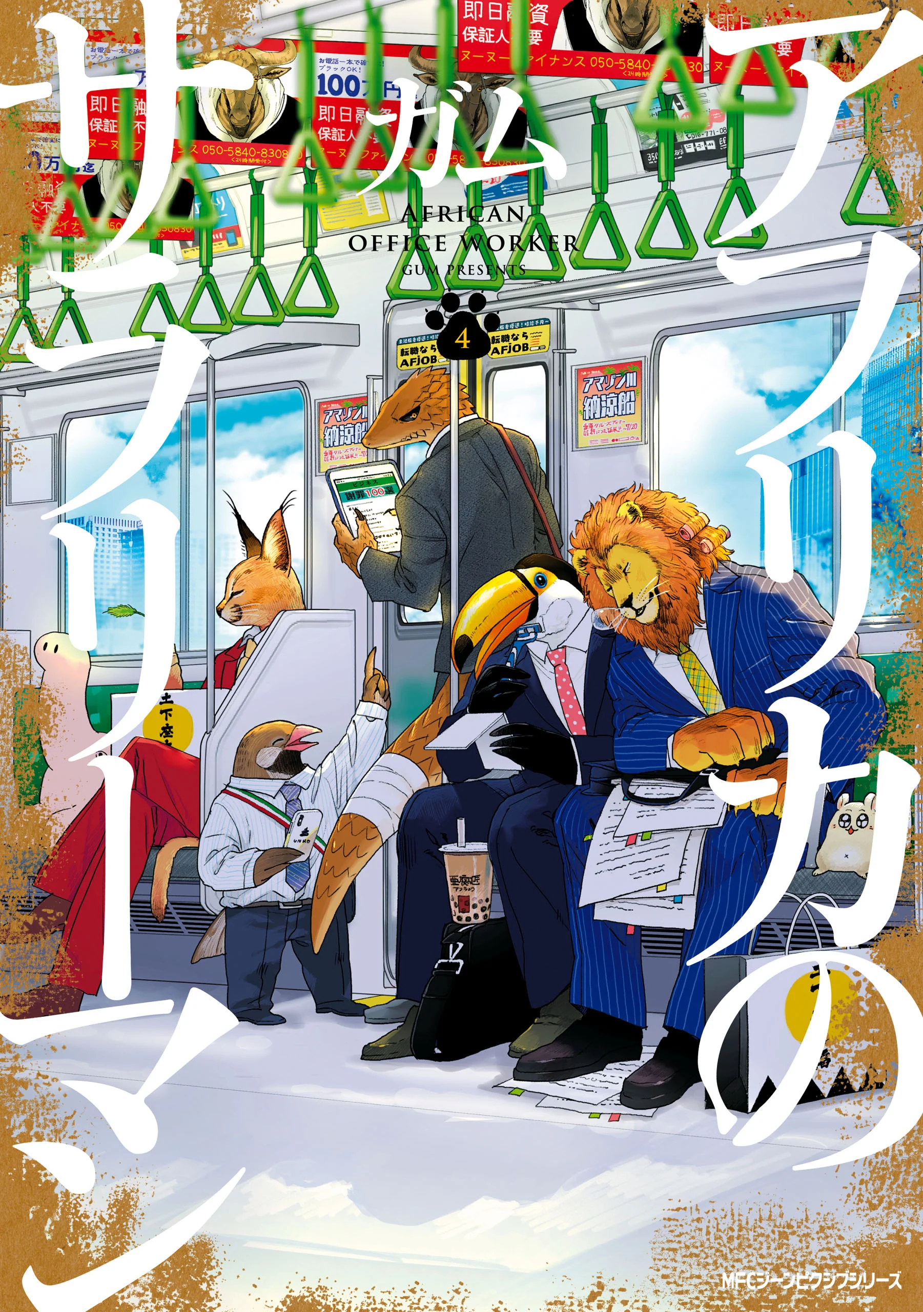 Africa no Salaryman