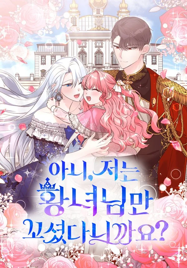 No, I Only Seduced the Princess?