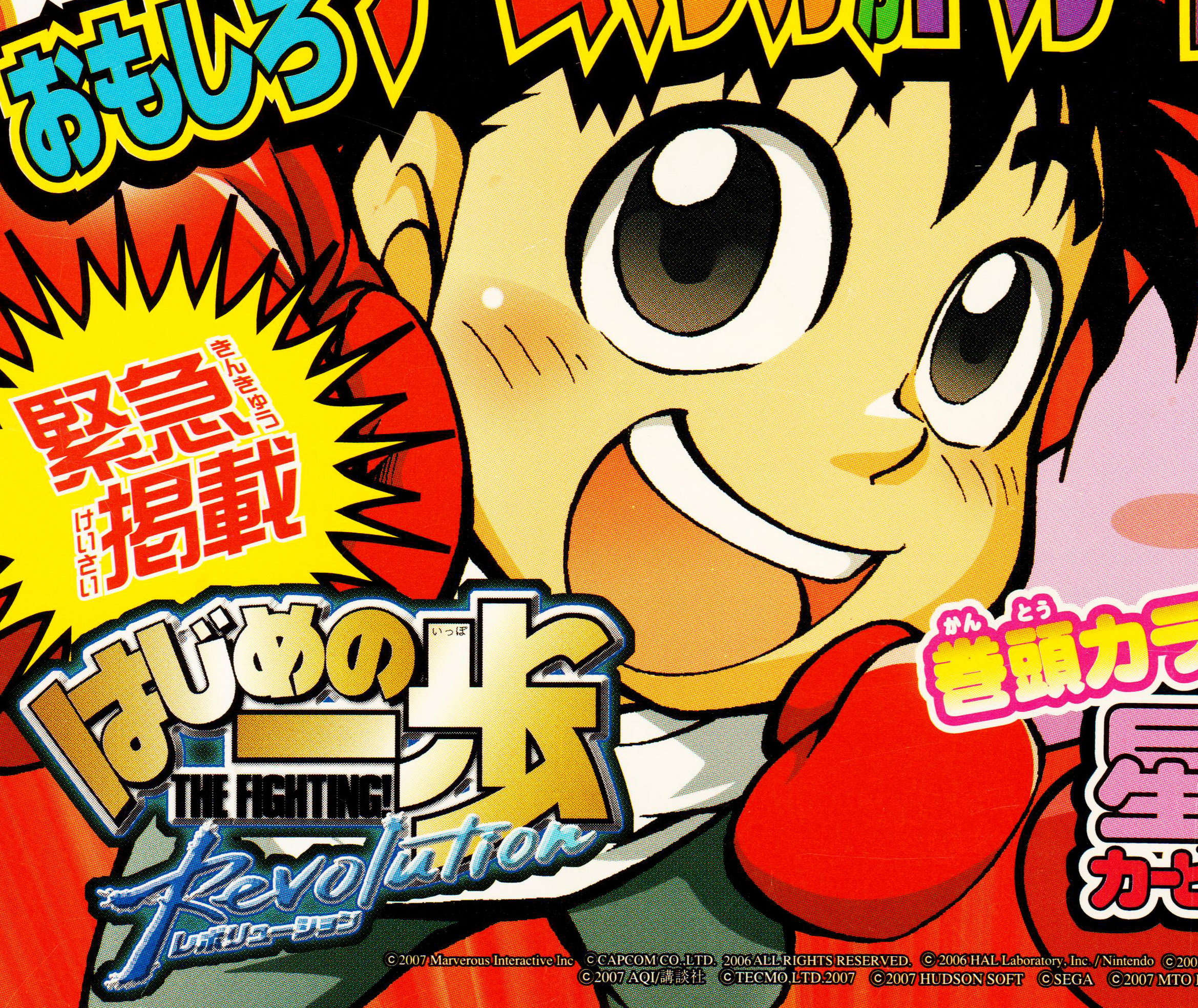 Hajime no Ippo - Revolution