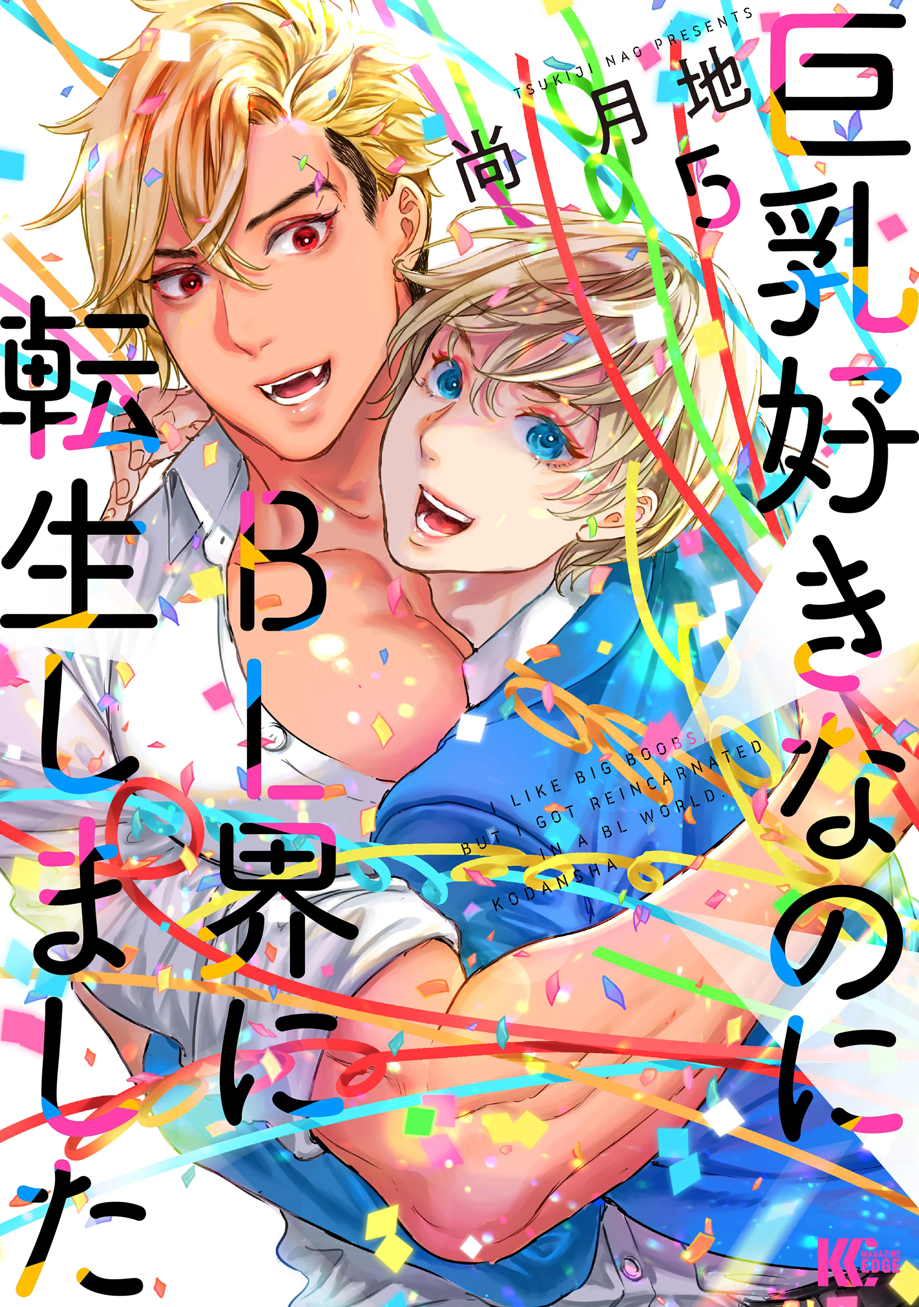 Kyonyuu Suki Nanoni BL Kai ni Tensei Shimashita