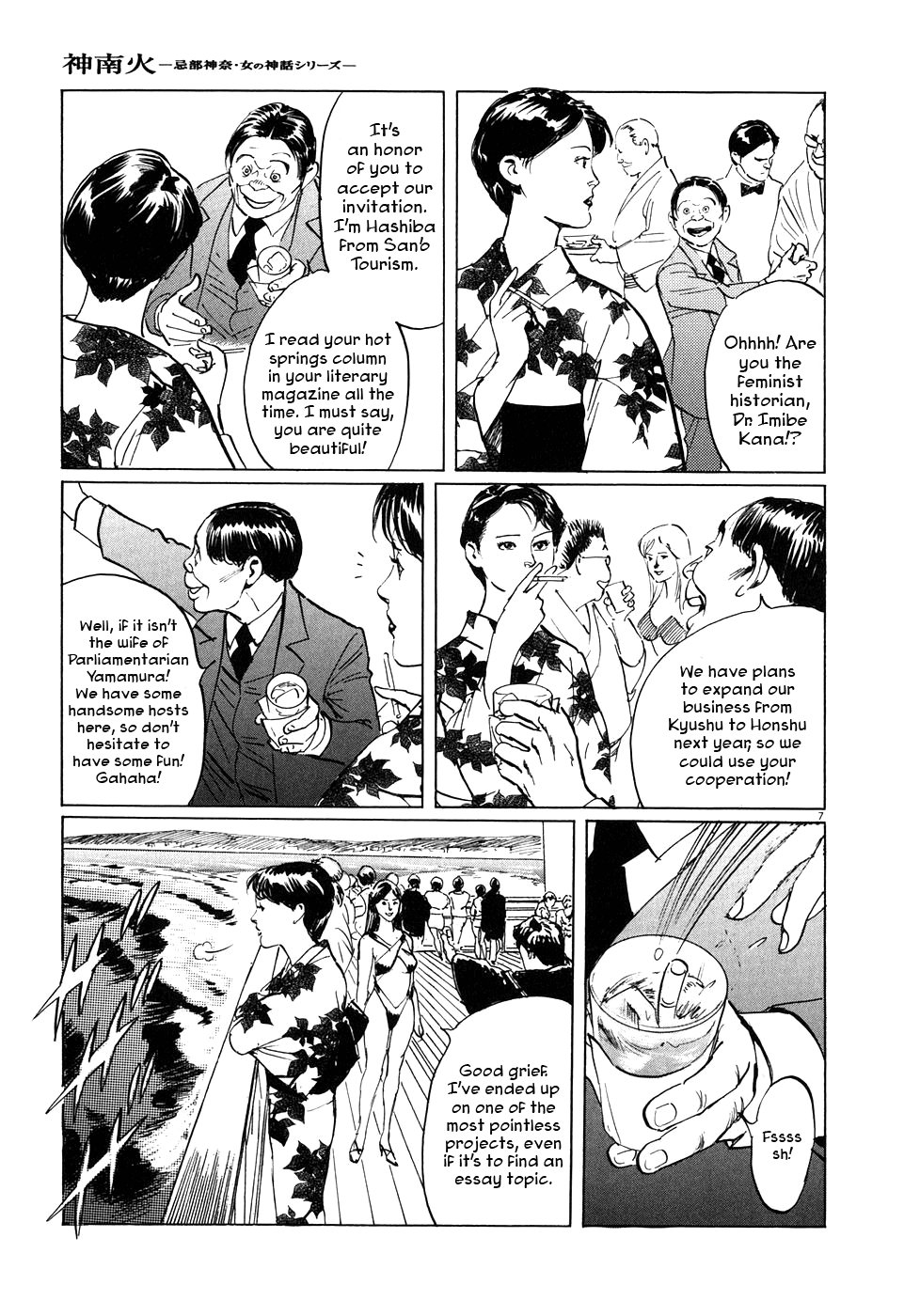 Page 7