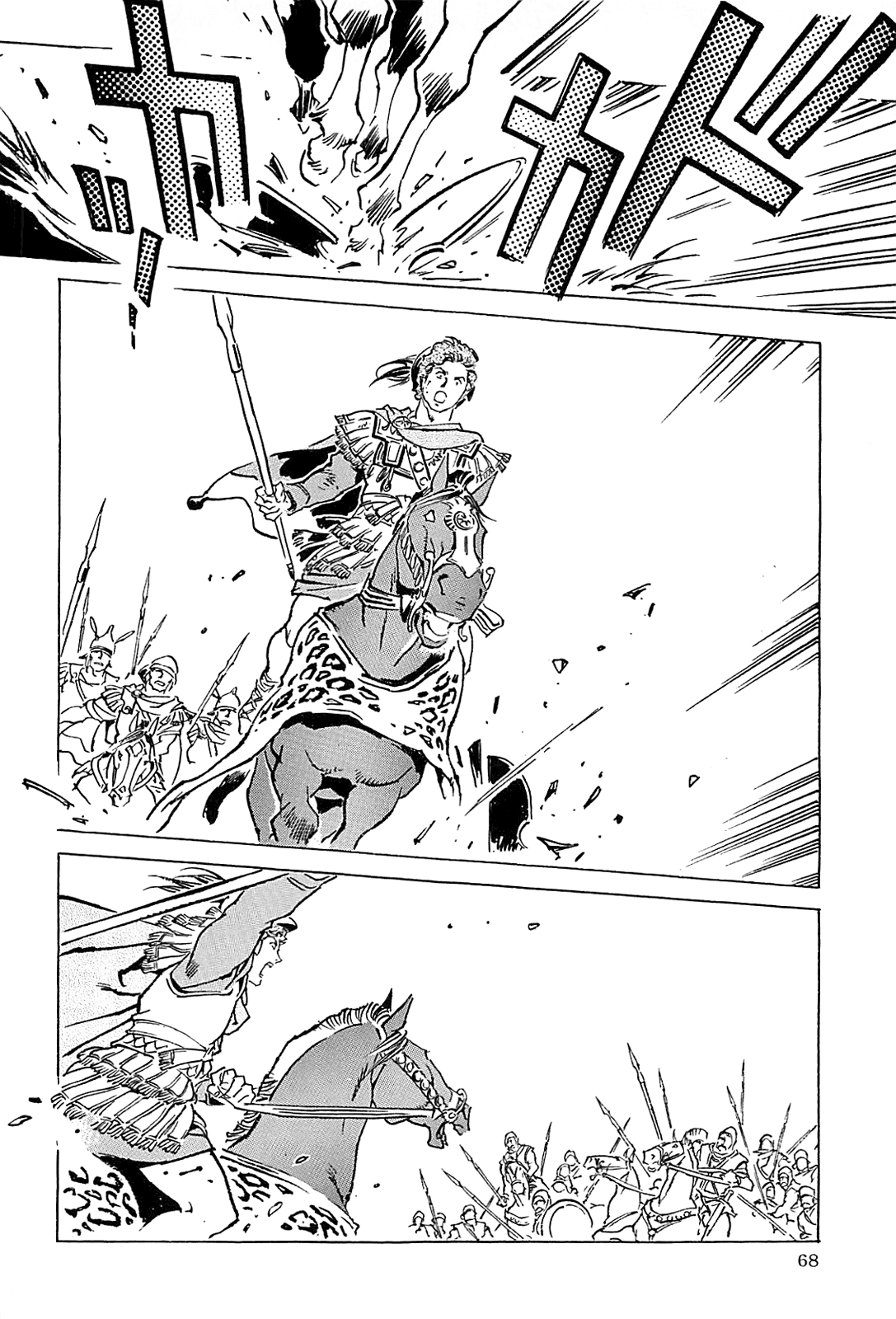 Page 71