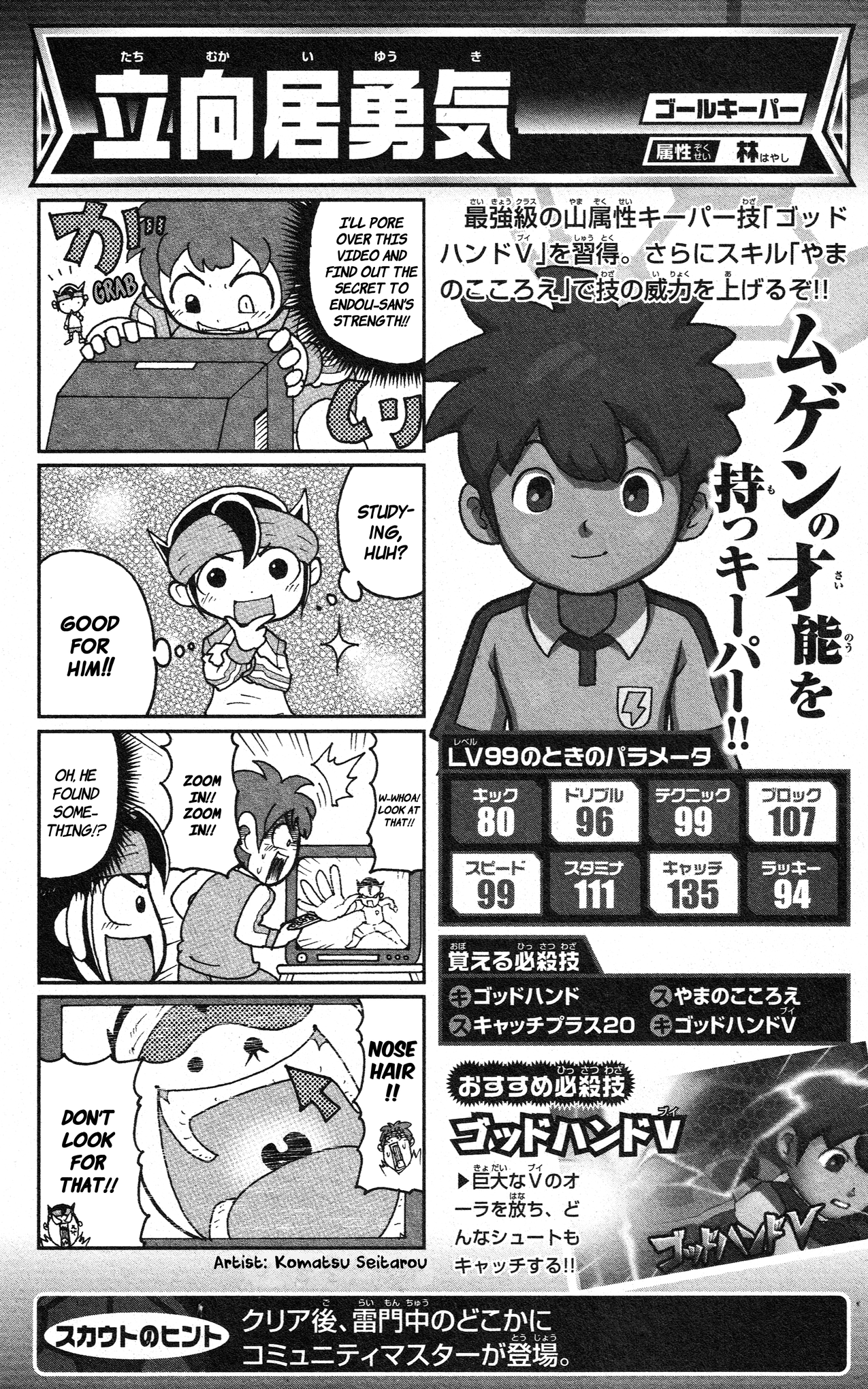 Page 73