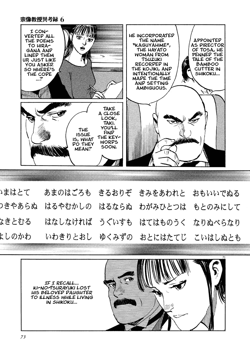 Page 73
