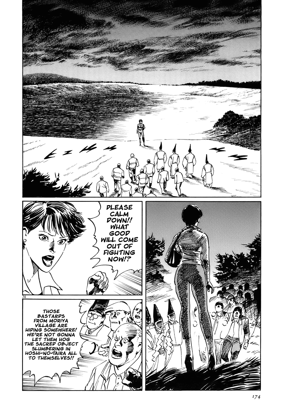 Page 73