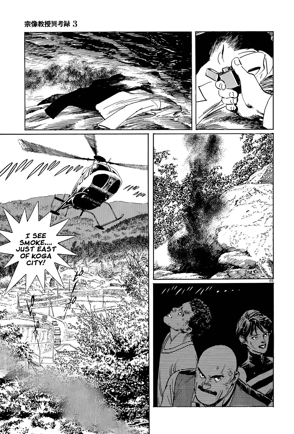 Page 73