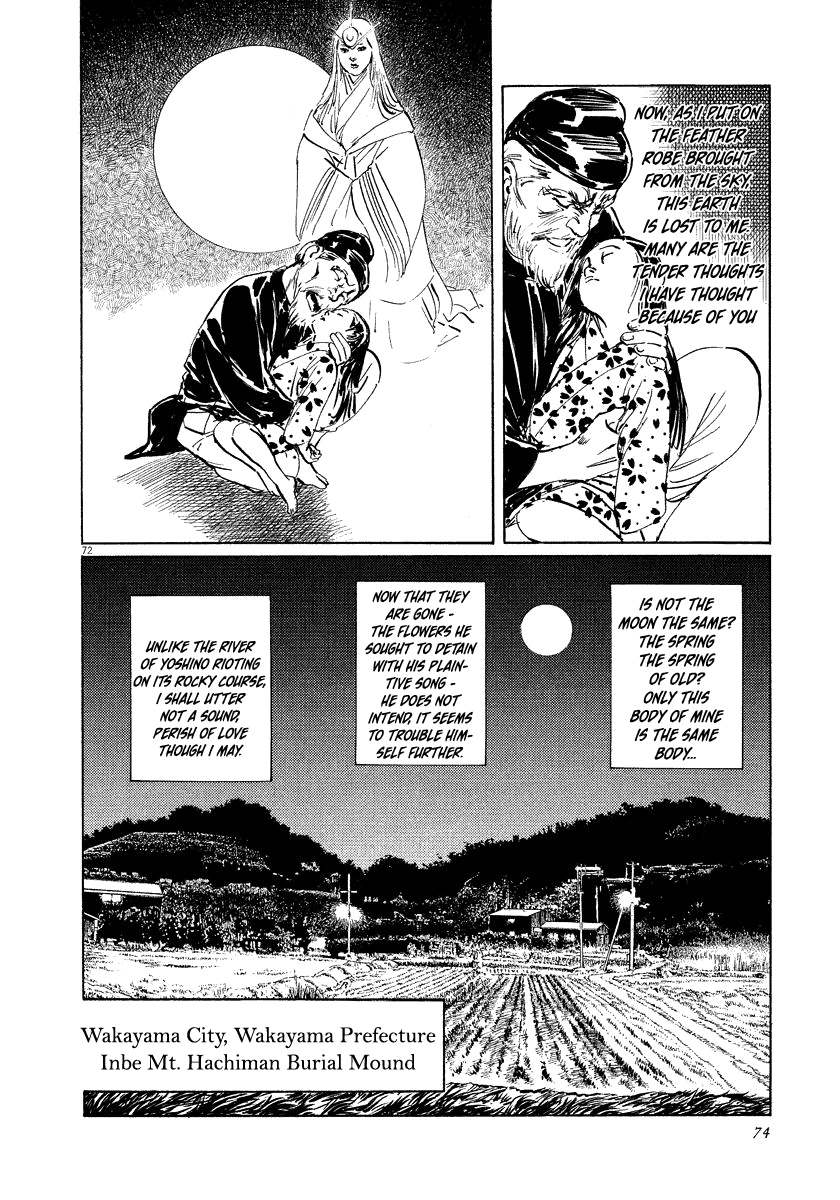 Page 74