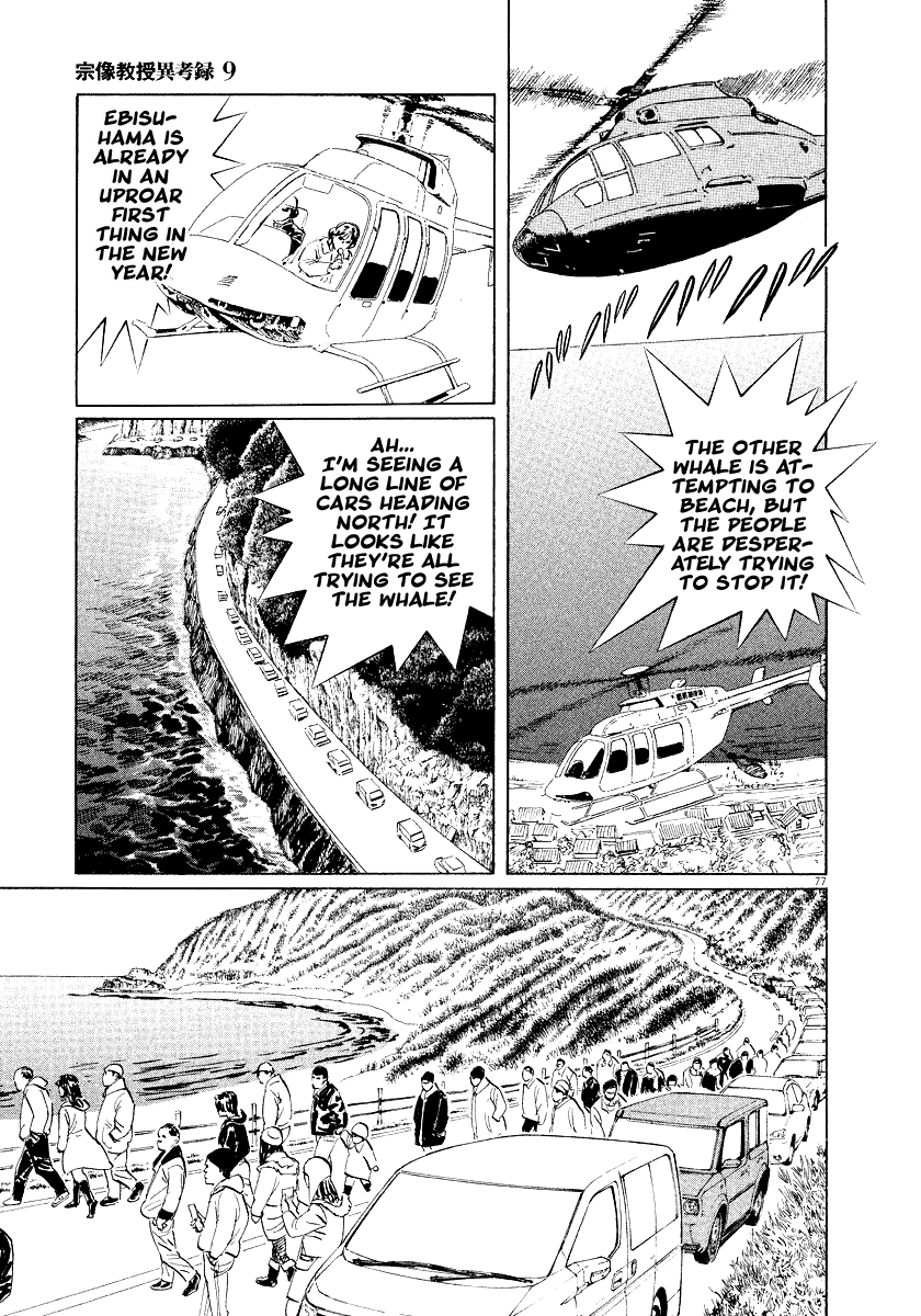Page 77