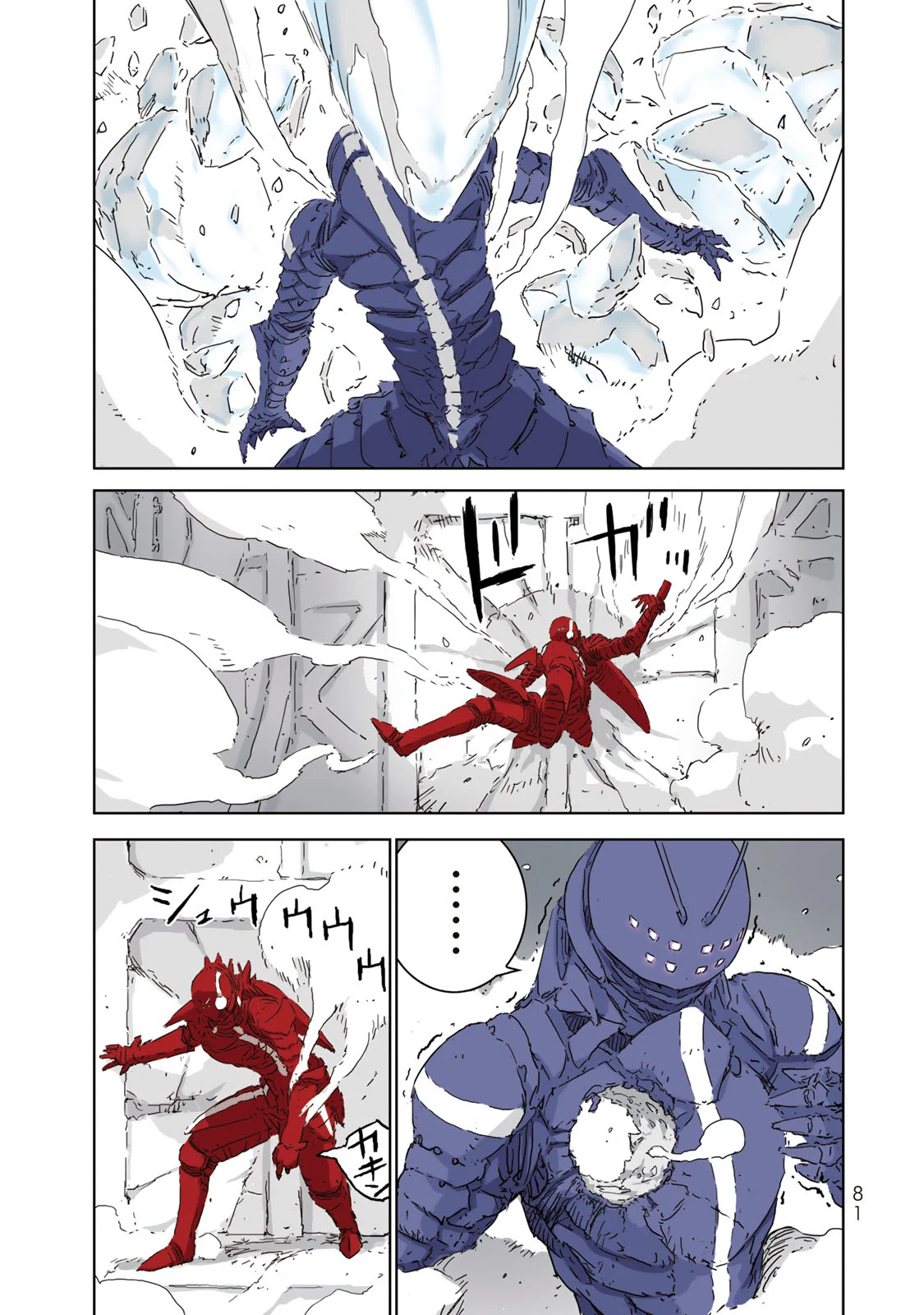Page 79