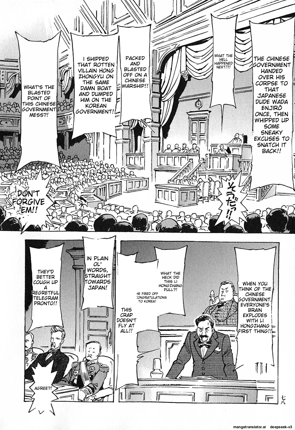Page 79