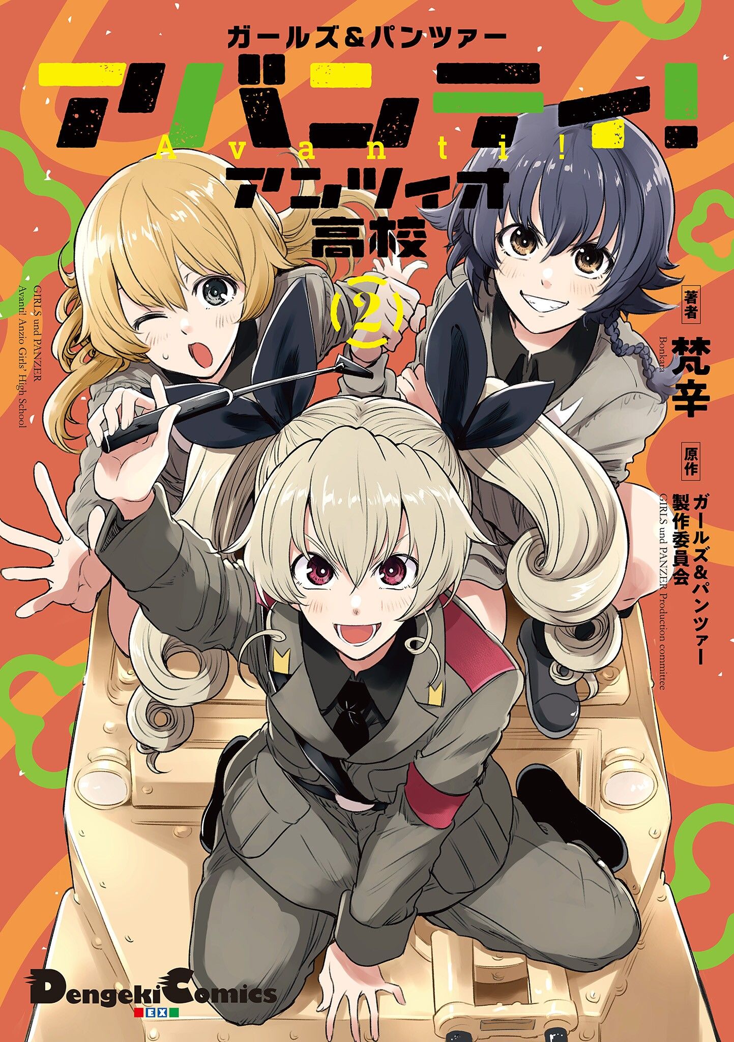 Girls Und Panzer: Avanti! Anzio High School