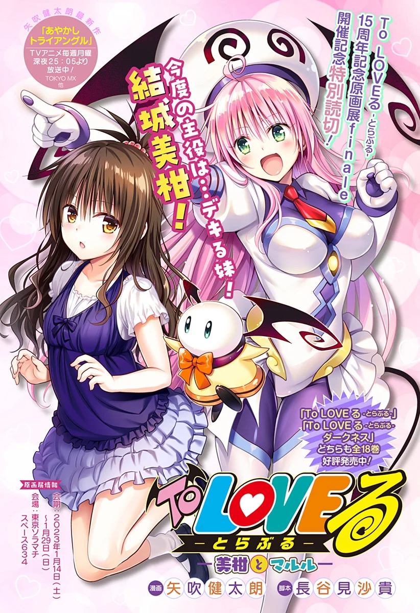 To Love Ru: Mikan & Maruru