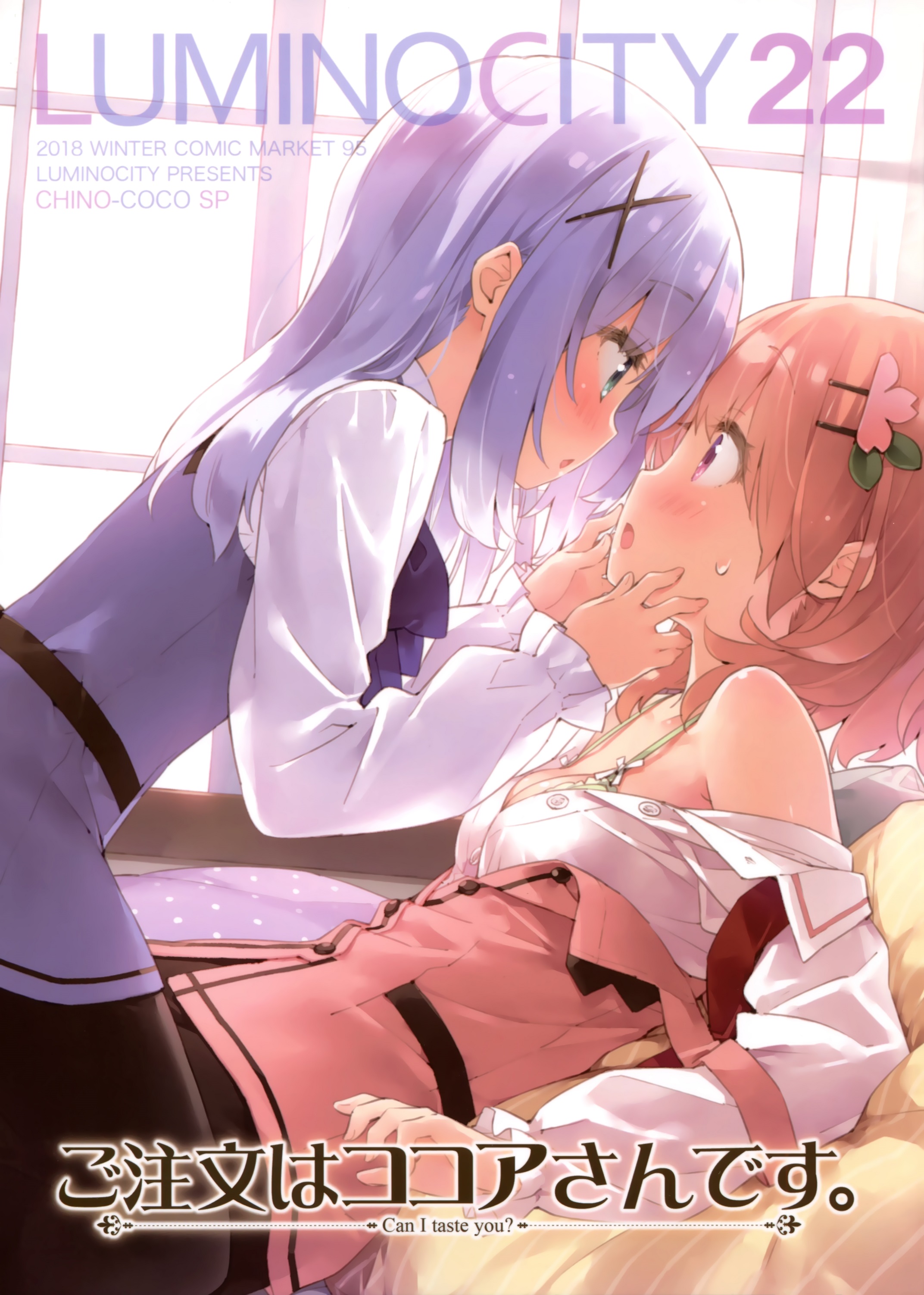 Gochuumon wa Usagi desu ka? - Can I Taste You? (Doujinshi)