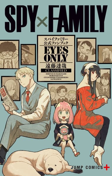 SPY×FAMILY: The Official Guide—Eyes Only