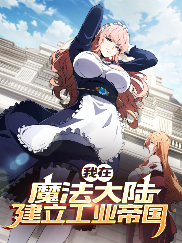 I Dominate a Magical Continent with an Industrial Revolution