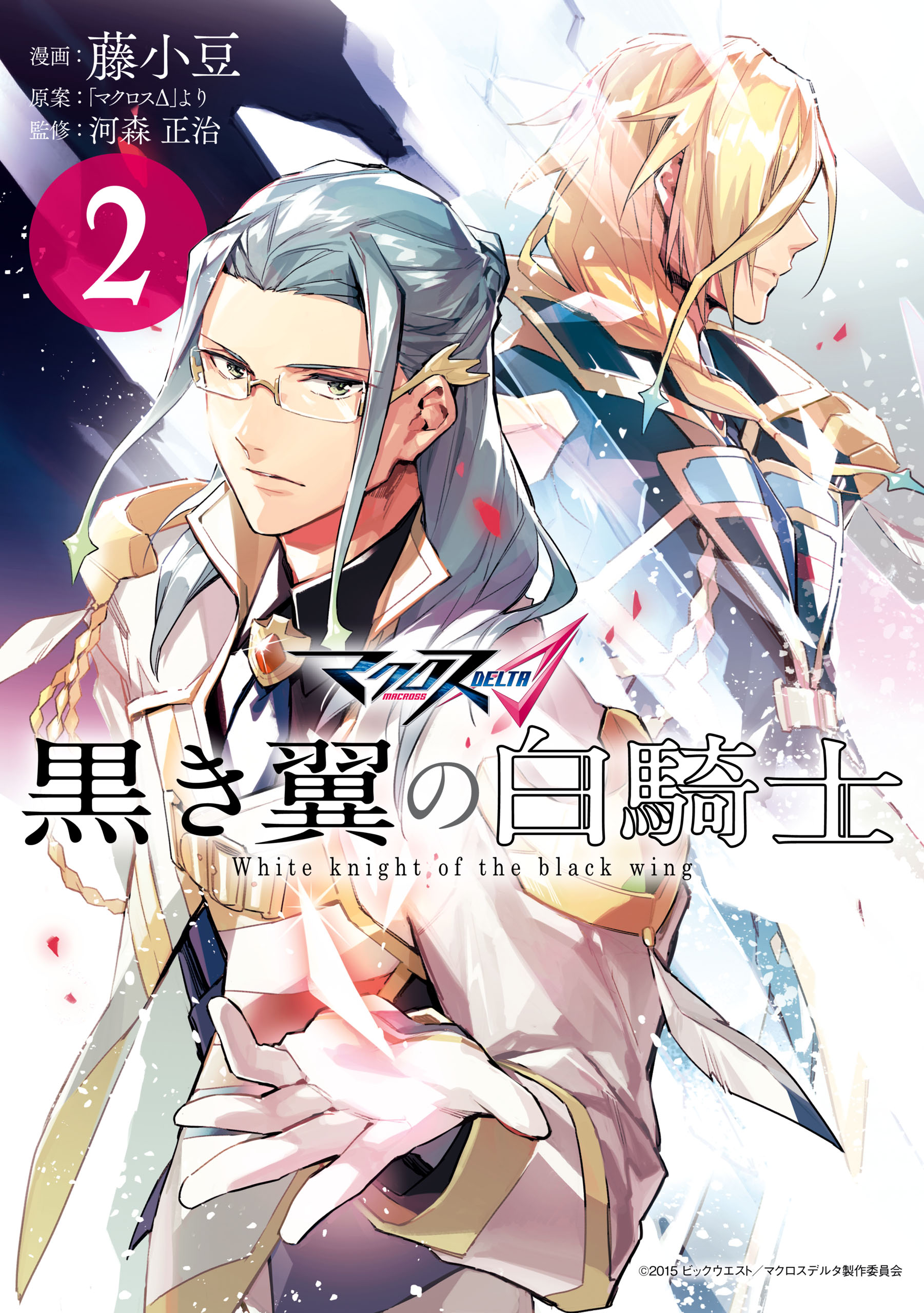 Macross Δ Kuroki Tsubasa no Shiro Kishi