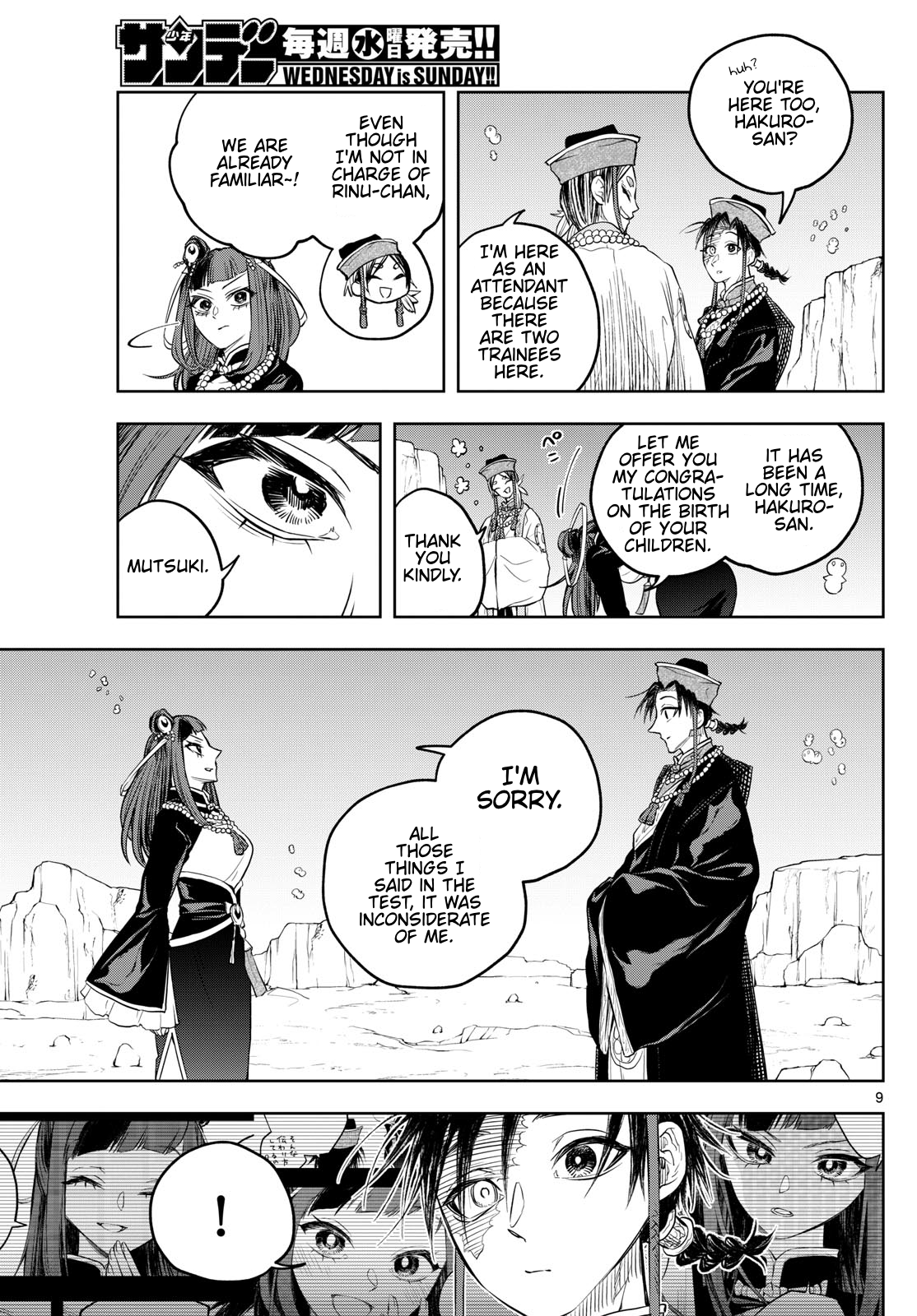 Page 9