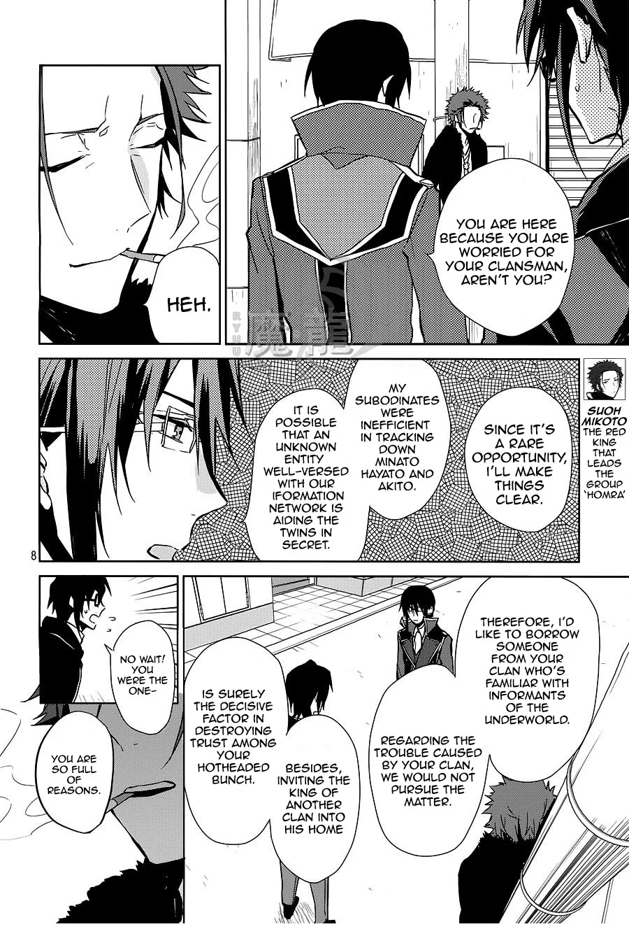 Page 8