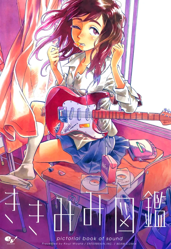 Kikimimi Zukan