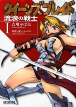 Queen's Blade - Rurou no Senshi