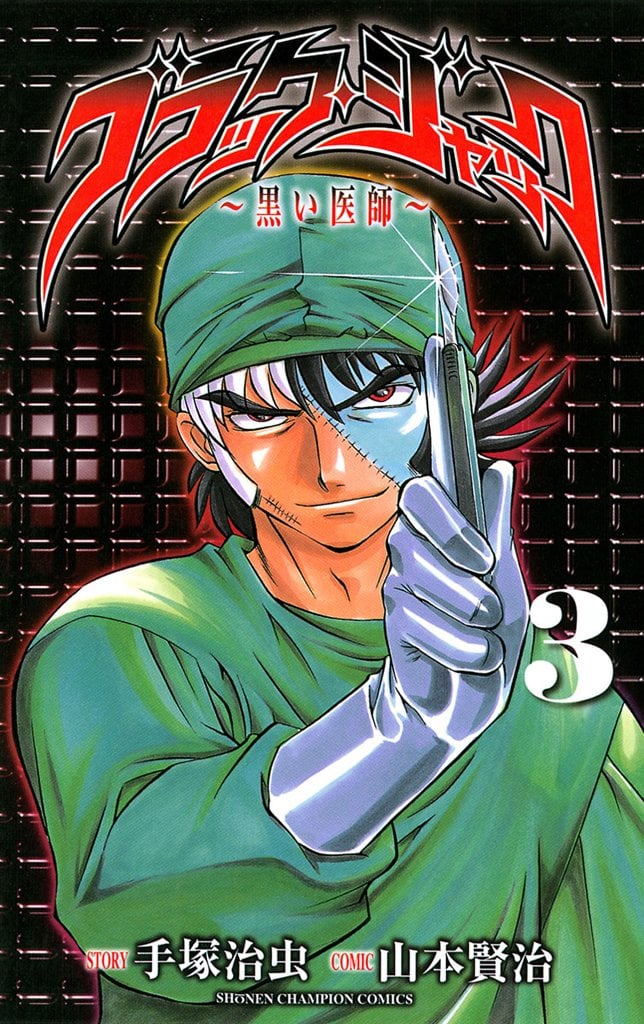Black Jack: The Black Doctor