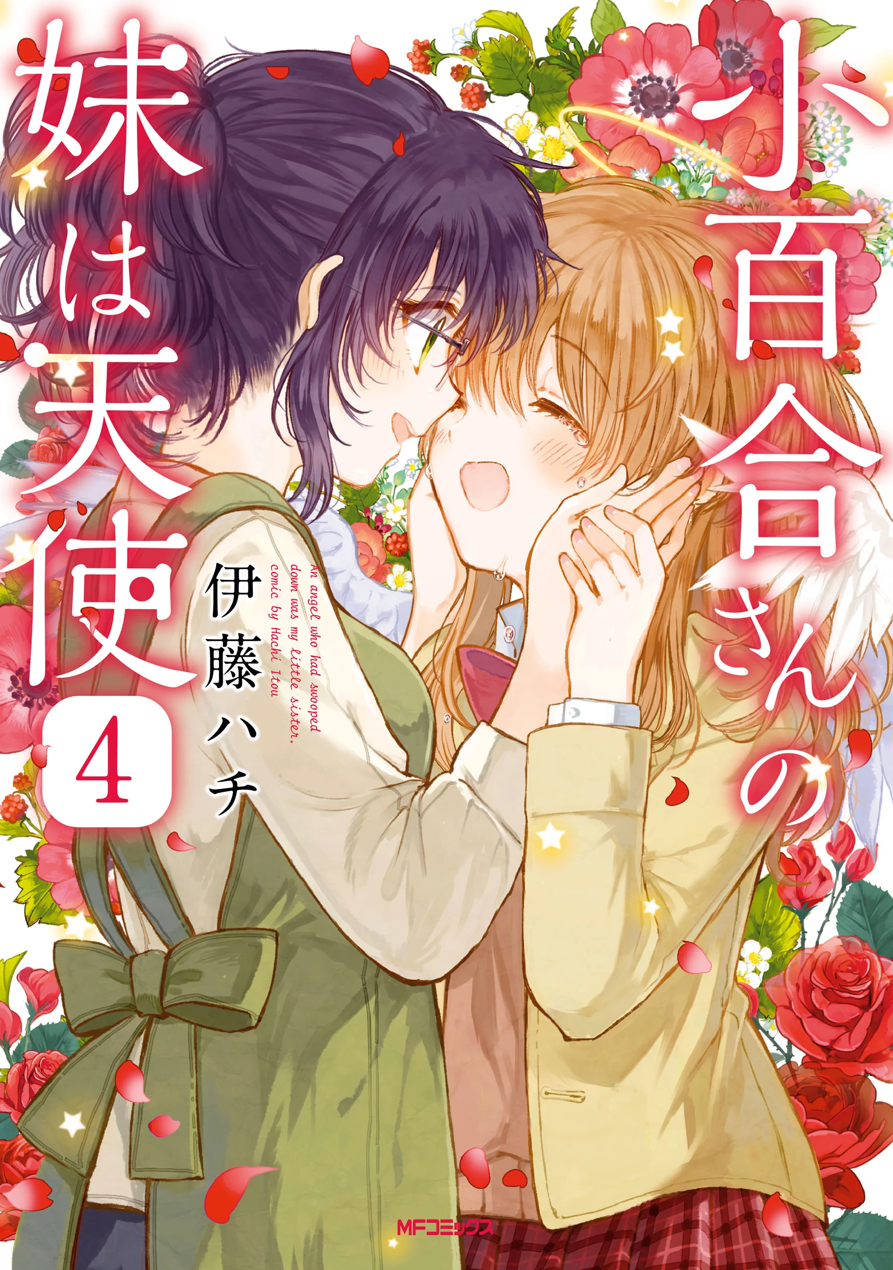 Sayuri-san no Imouto wa Tenshi
