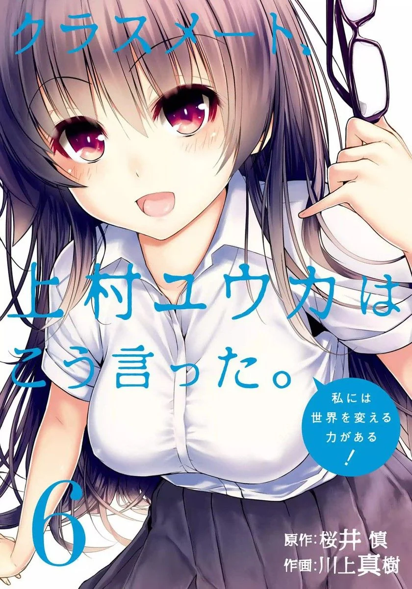 Classmate, Kamimura Yuuka wa Kou Itta