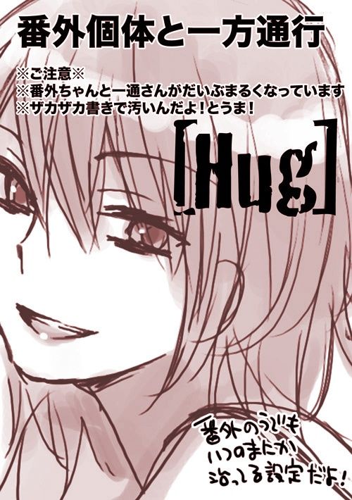 Toaru Majutsu no Index - Hug - Misaka Worst and Accelerator (Doujinshi)