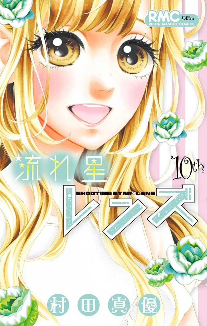 Nagareboshi Lens