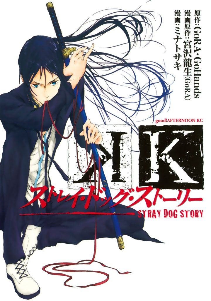 K - Stray Dog Story