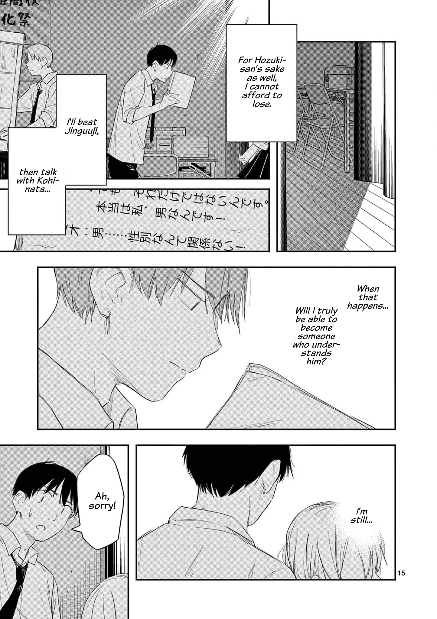 Page 15
