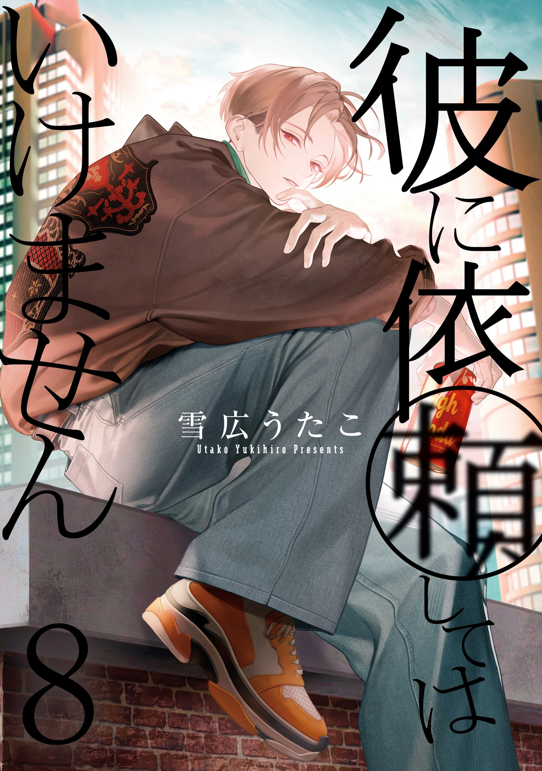 Kare ni Irai Shite wa Ikemasen