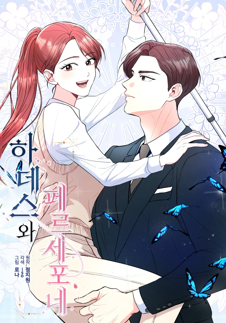 Hades & Persephone