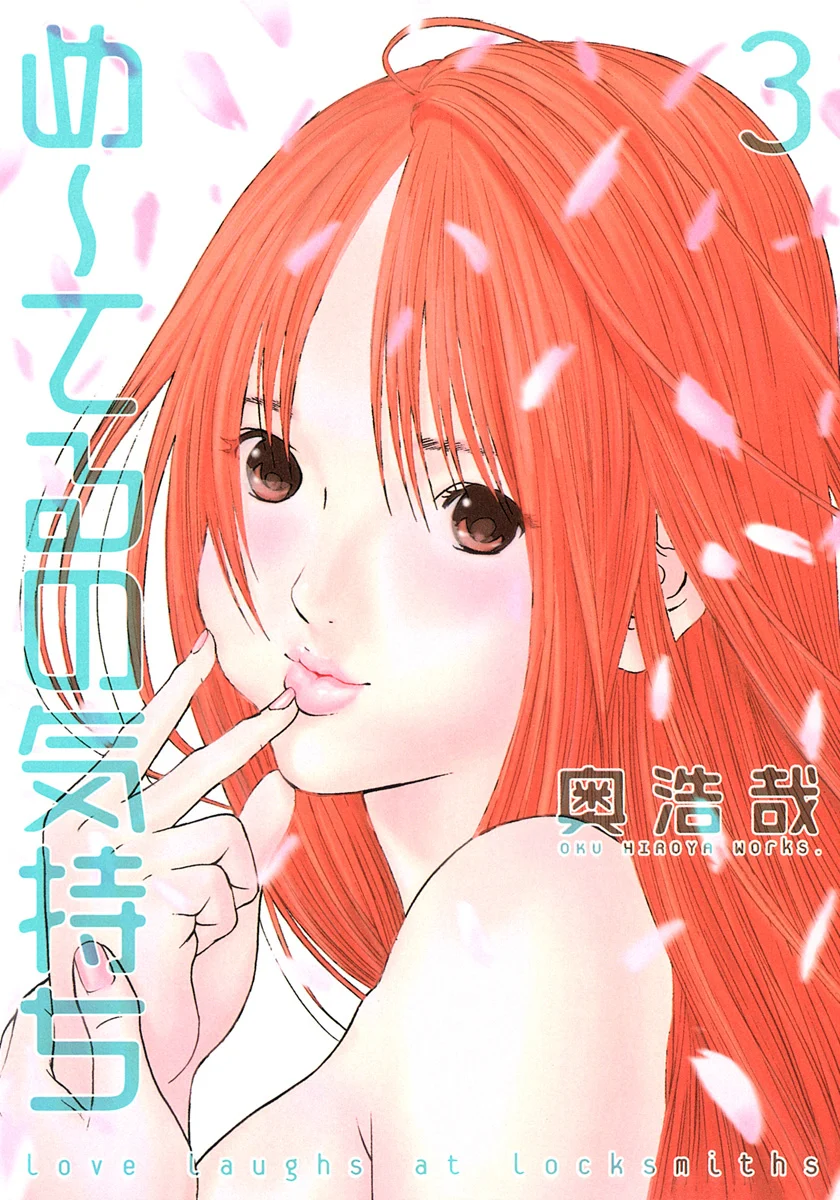 Me~teru no Kimochi