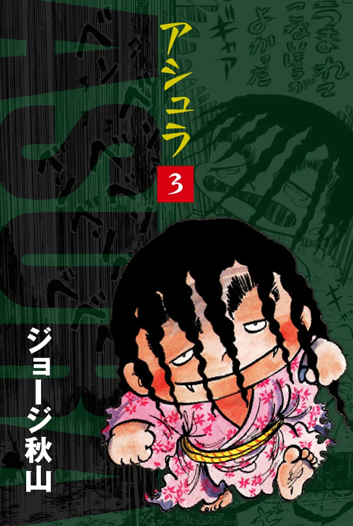 Ashura