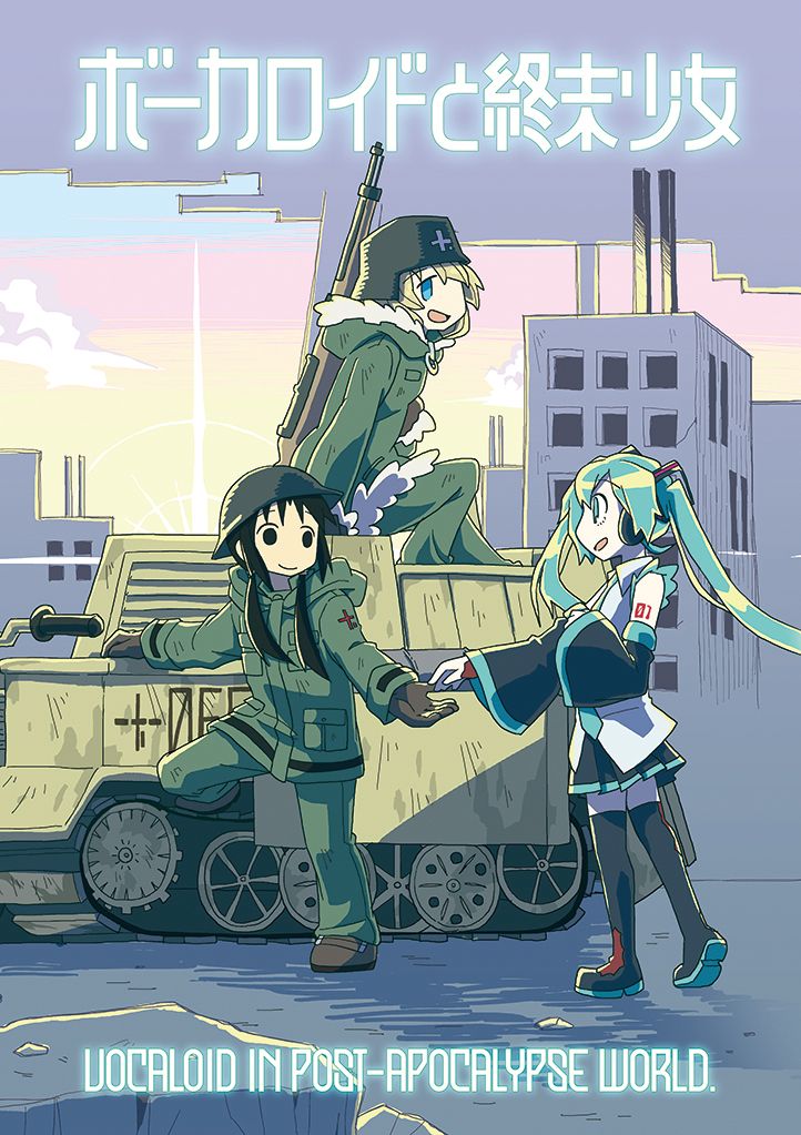 Vocaloid & Girls' Last Tour - The Vocaloid and the Last Girls (Doujinshi)