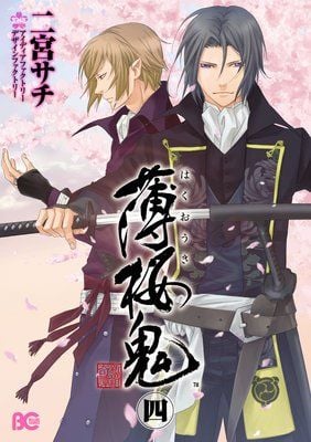 Hakuouki