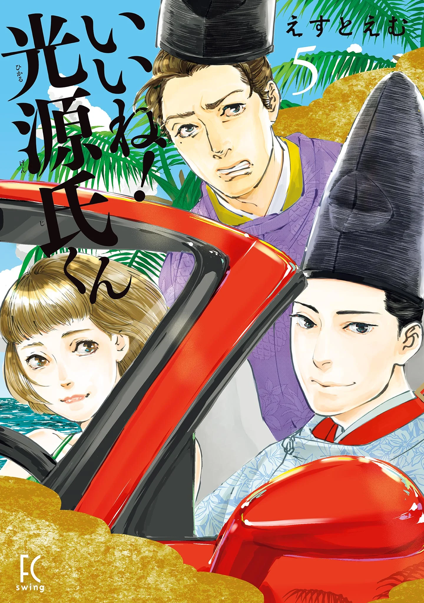 Ii ne! Hikaru Genji-kun