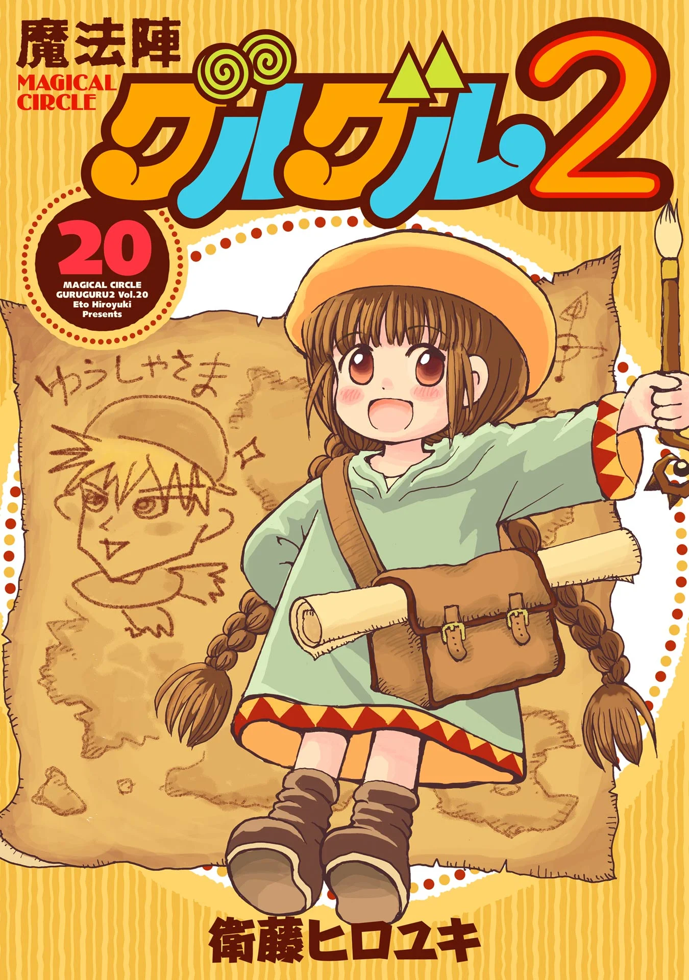 Mahoujin Guru Guru 2