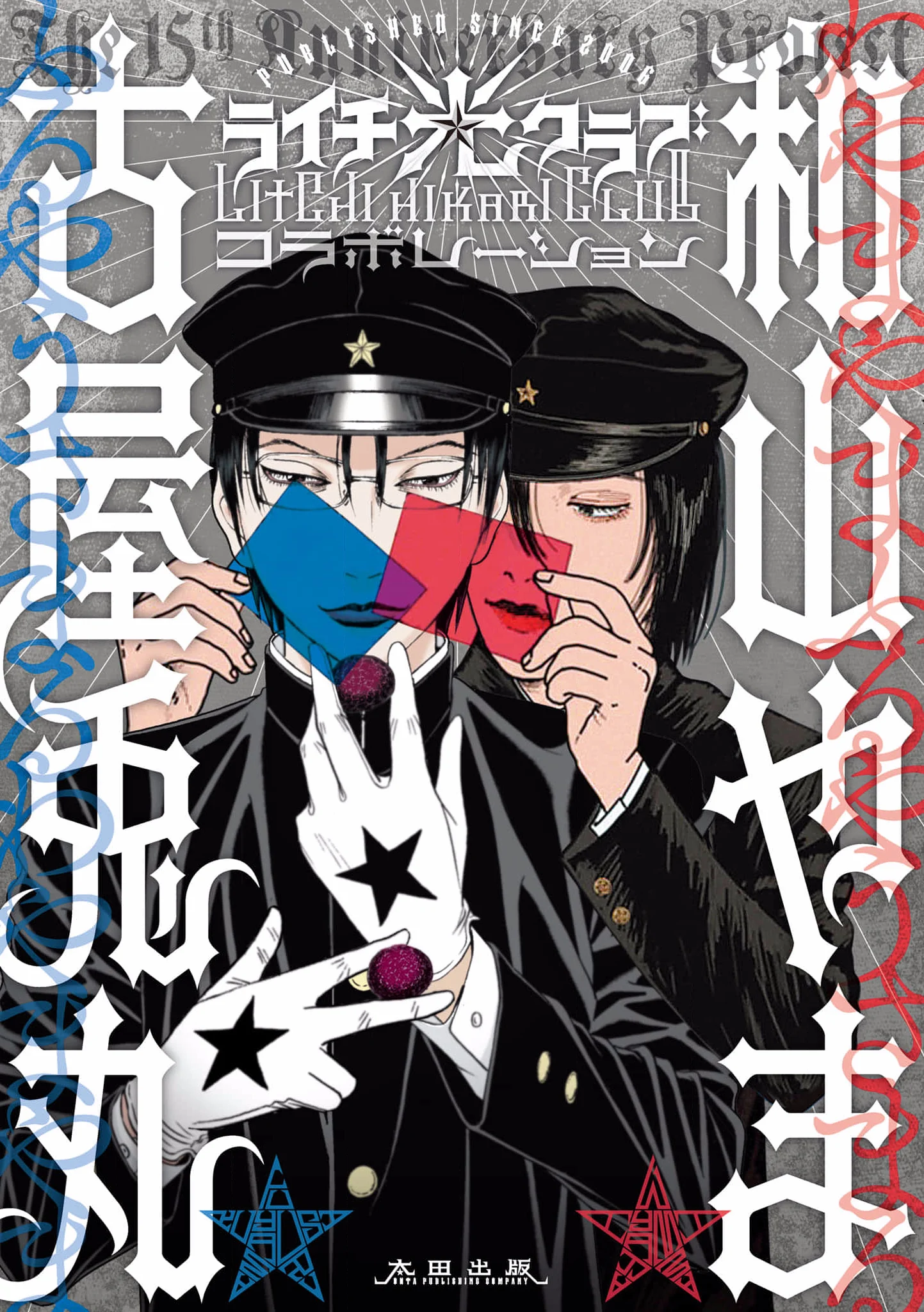 Lychee ☆ Light Club Collaboration