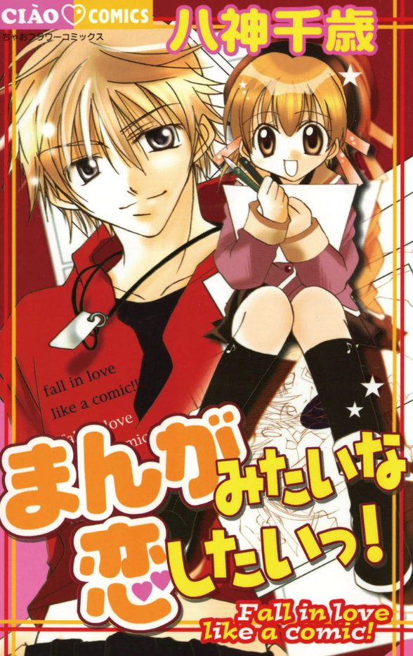 I Want to Fall in Love Like in a Manga!