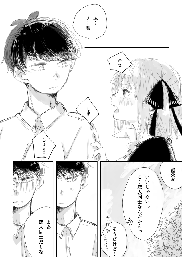 5Toubun no Hanayome - Asai's FuuNino Shorts (Doujinshi)