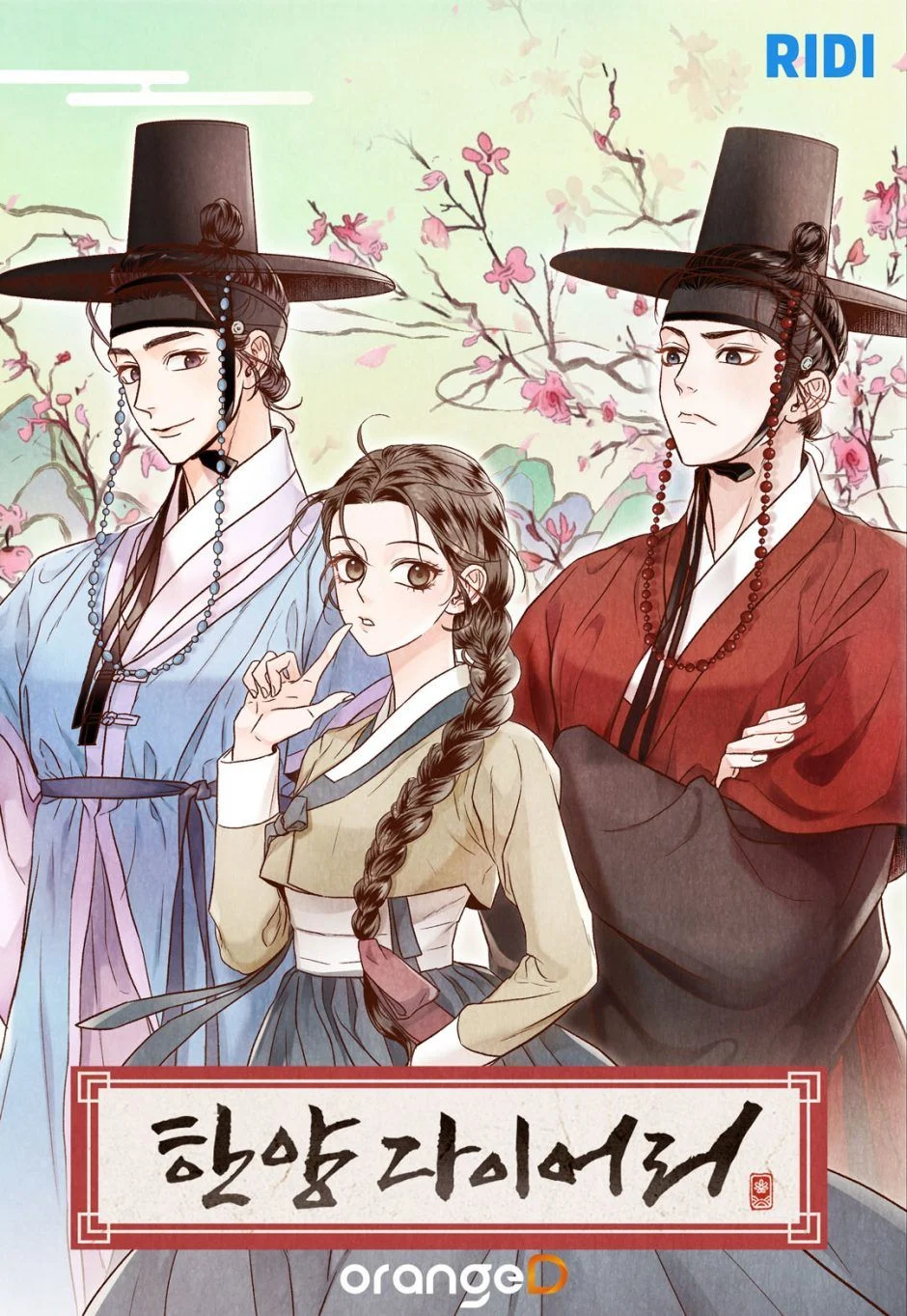 Hanyang Diary