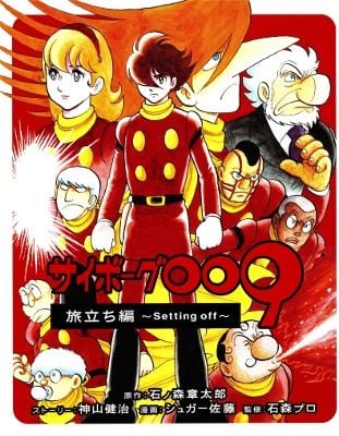 Cyborg 009 Journey Arc ~Setting Off~