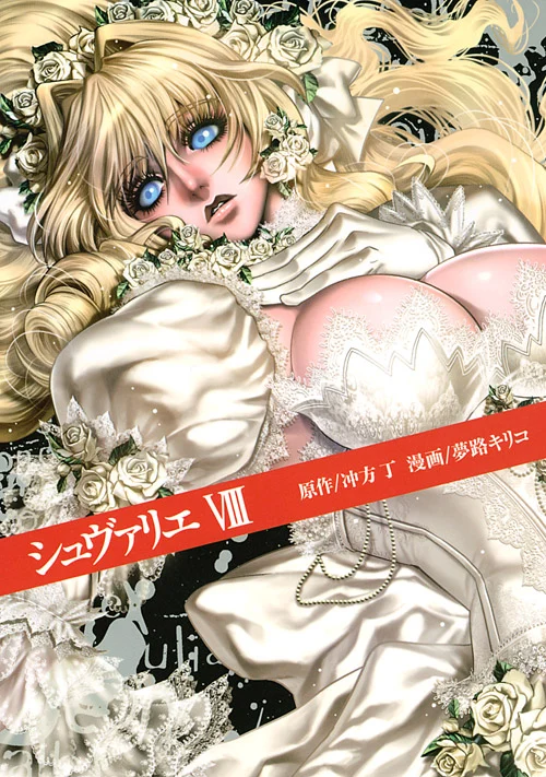 Le Chevalier d'Eon